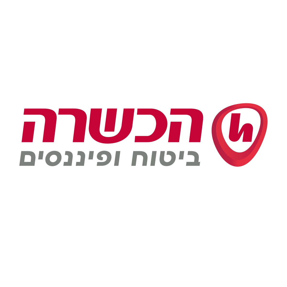 הכשרה